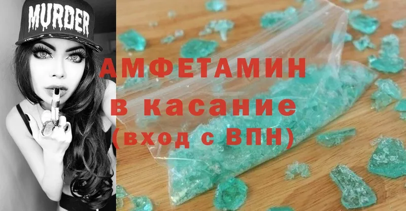 Amphetamine VHQ Беслан