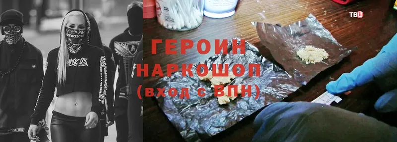 ГЕРОИН Heroin  это Telegram  Беслан 