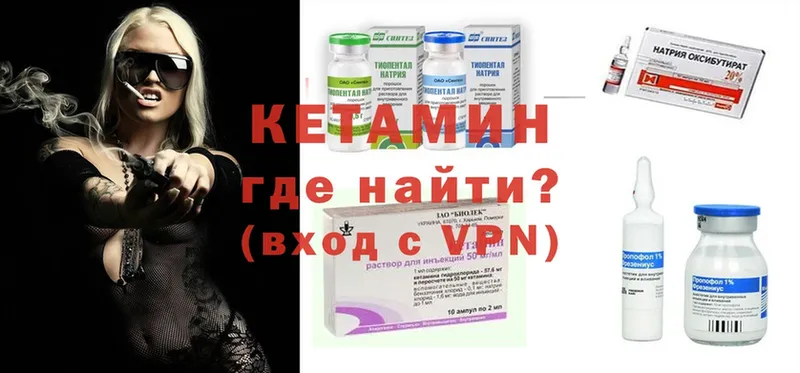 КЕТАМИН VHQ  Беслан 