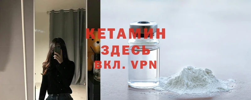 КЕТАМИН VHQ Беслан